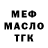 ТГК вейп Anton Kotchenko