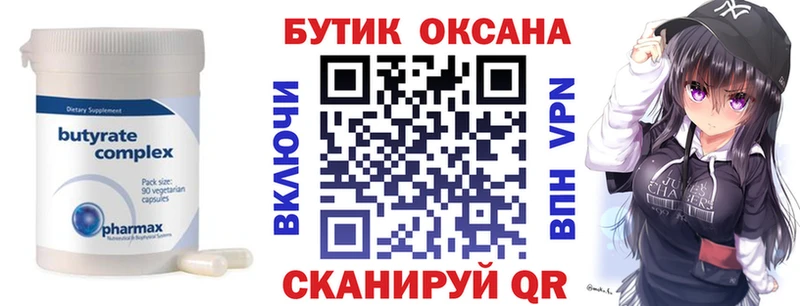 БУТИРАТ GHB  Починок 