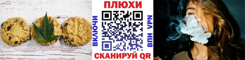 Печенье с ТГК конопля  купить  сайты  Починок 