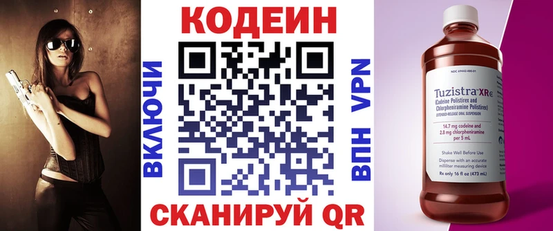 Кодеиновый сироп Lean Purple Drank  мега как зайти  Починок 