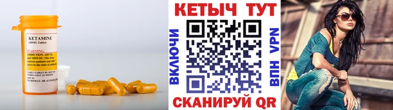 где продают   Починок  Кетамин VHQ 