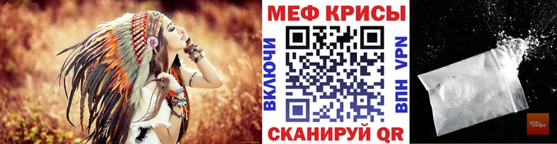 Мефедрон мука Починок
