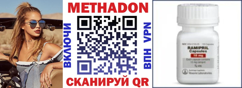 Метадон кристалл Починок